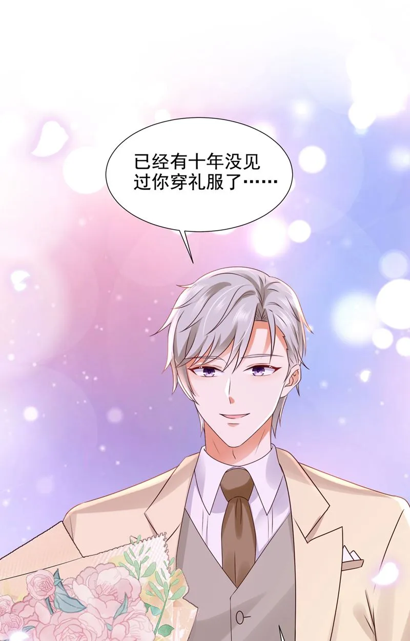何以宁，跟我走 第26页