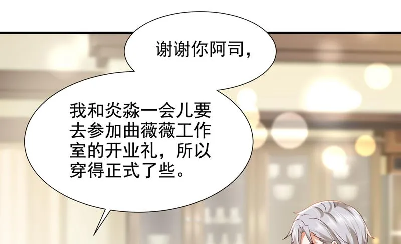 何以宁，跟我走 第28页
