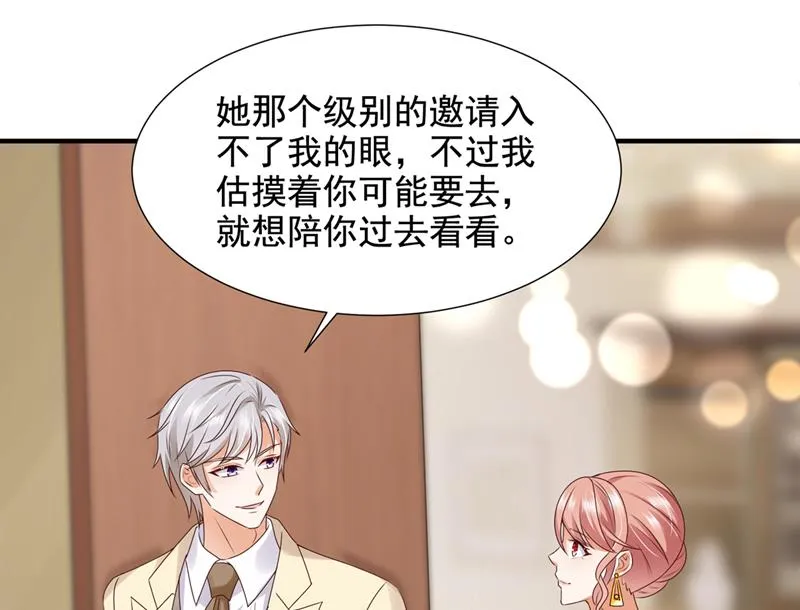 何以宁，跟我走 第34页