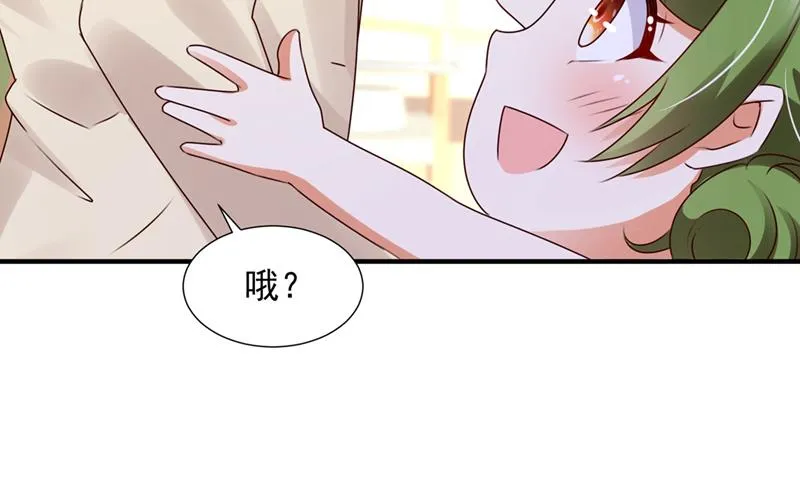 何以宁，跟我走 第39页
