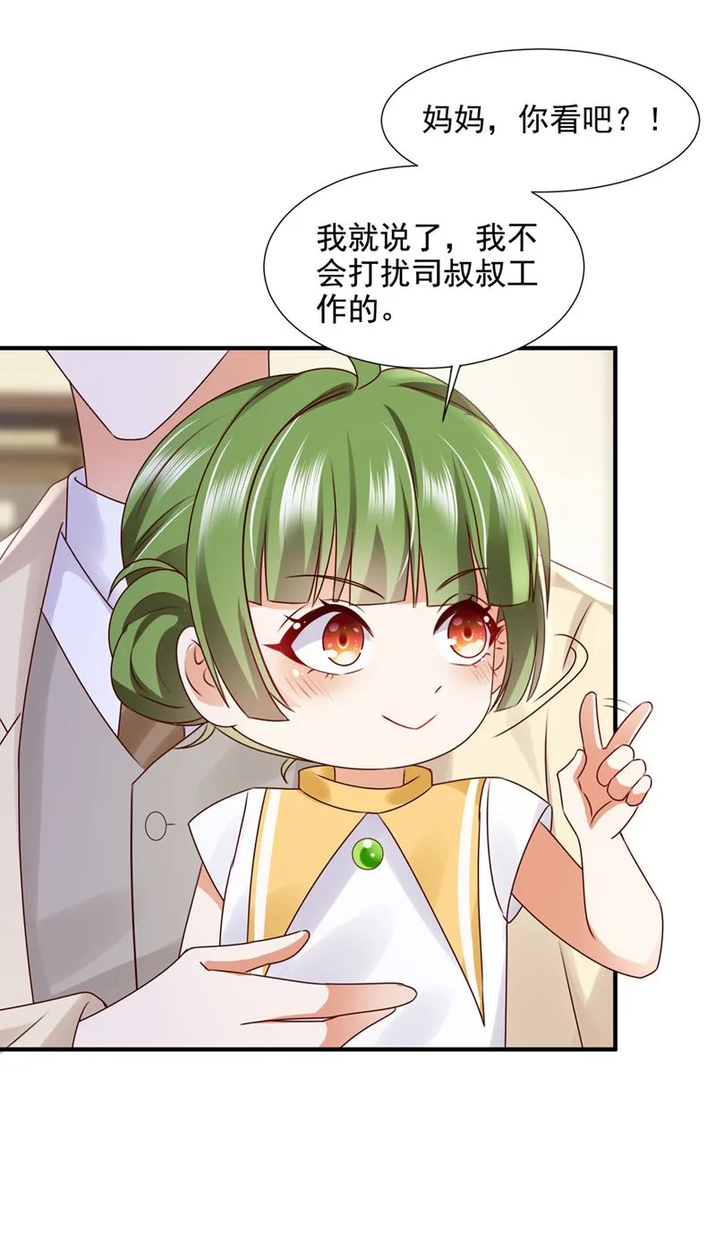 何以宁，跟我走 第44页