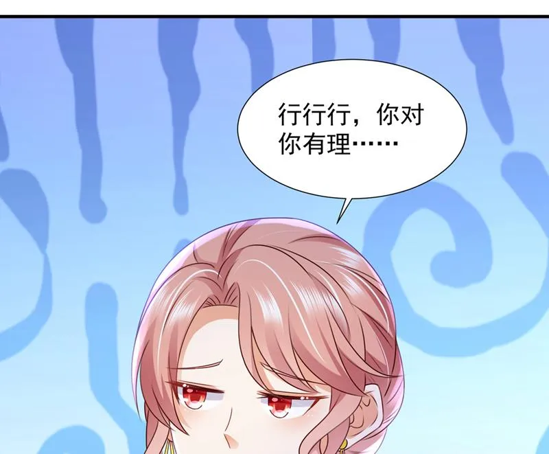 何以宁，跟我走 第45页