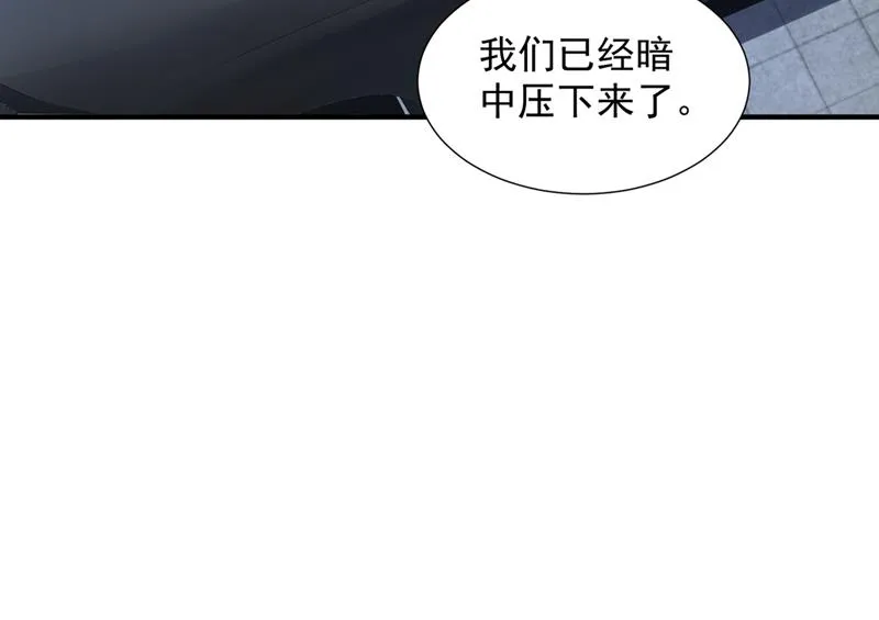 何以宁，跟我走 第52页