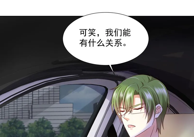 何以宁，跟我走 第53页
