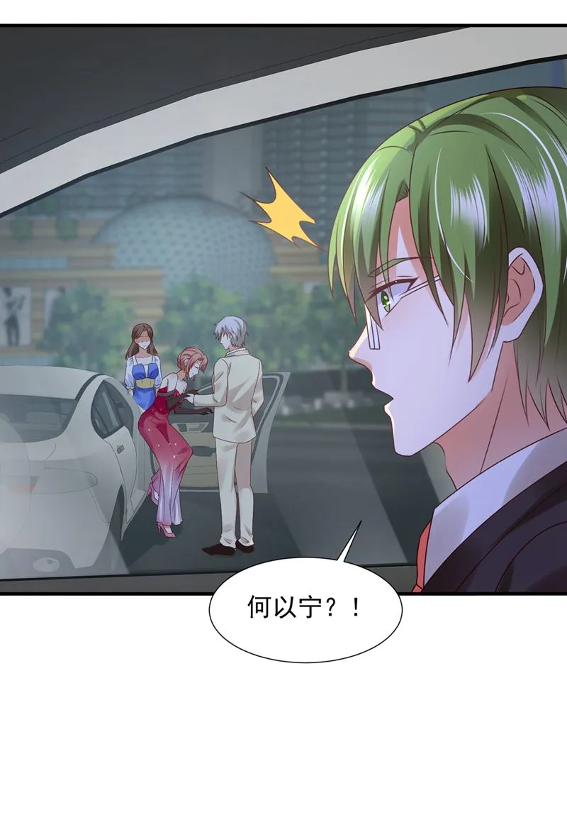 何以宁，跟我走 第60页