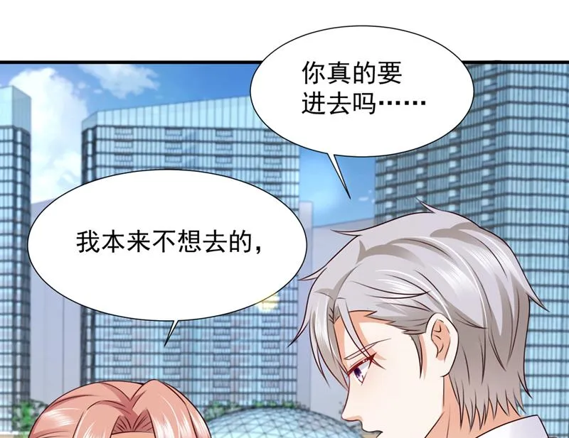 何以宁，跟我走 第61页