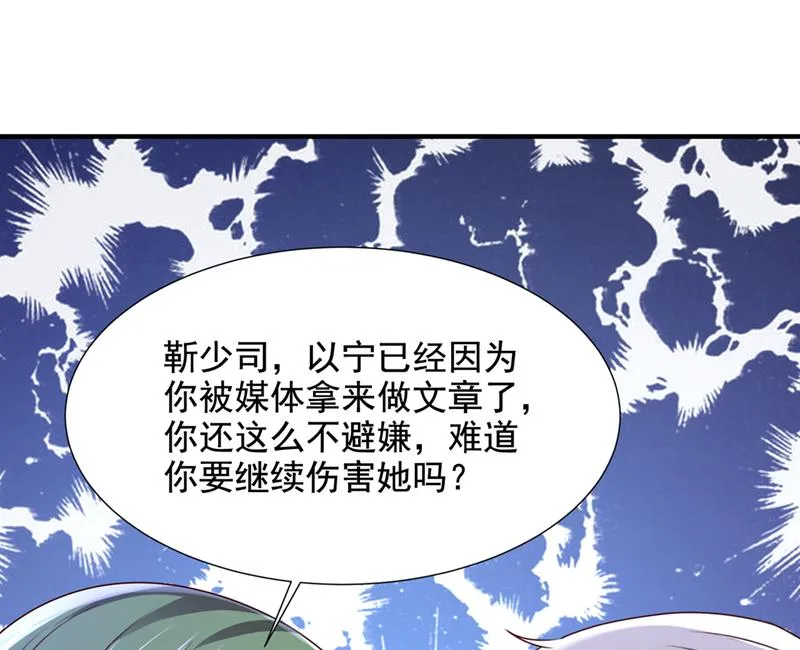 何以宁，跟我走 第74页