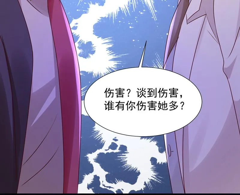 何以宁，跟我走 第76页