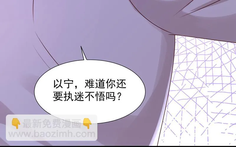 何以宁，跟我走 第82页
