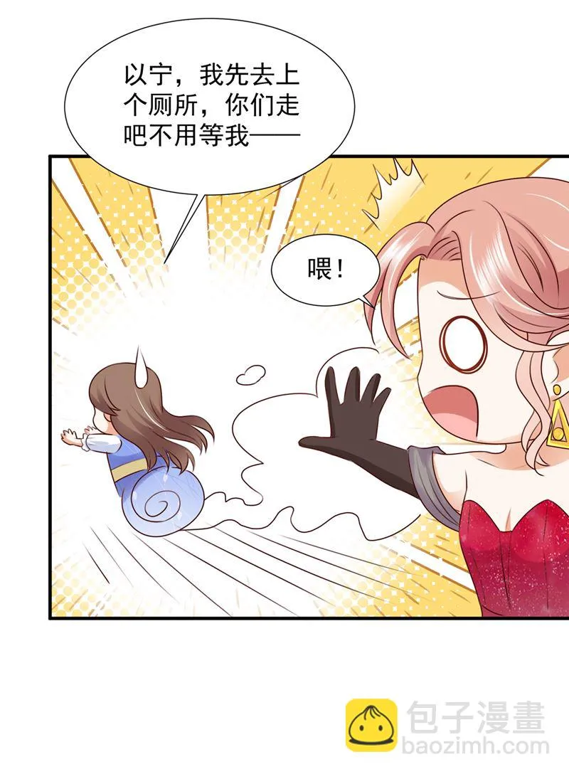 何以宁，跟我走 第85页