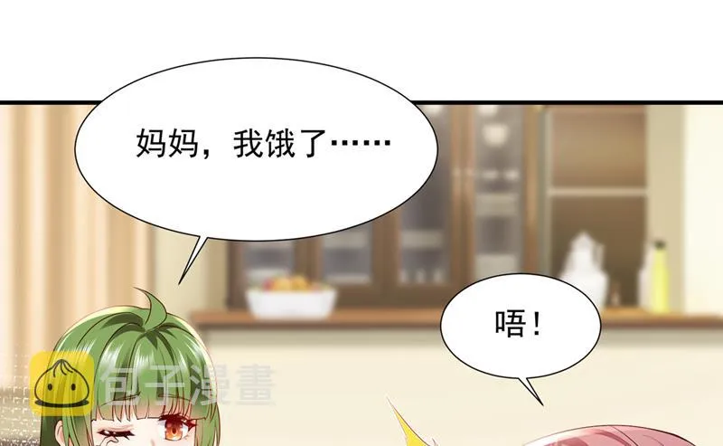 她在故意cue我？ 第4页