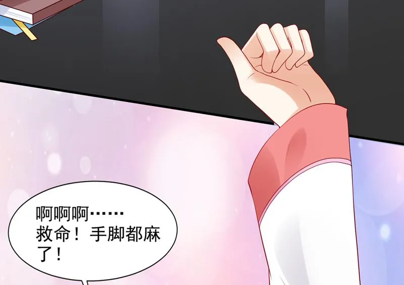 她在故意cue我？ 第7页