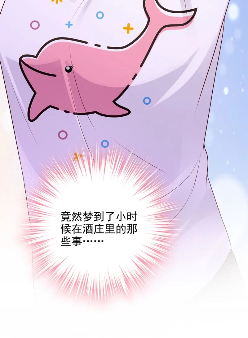 她在故意cue我？ 第10页