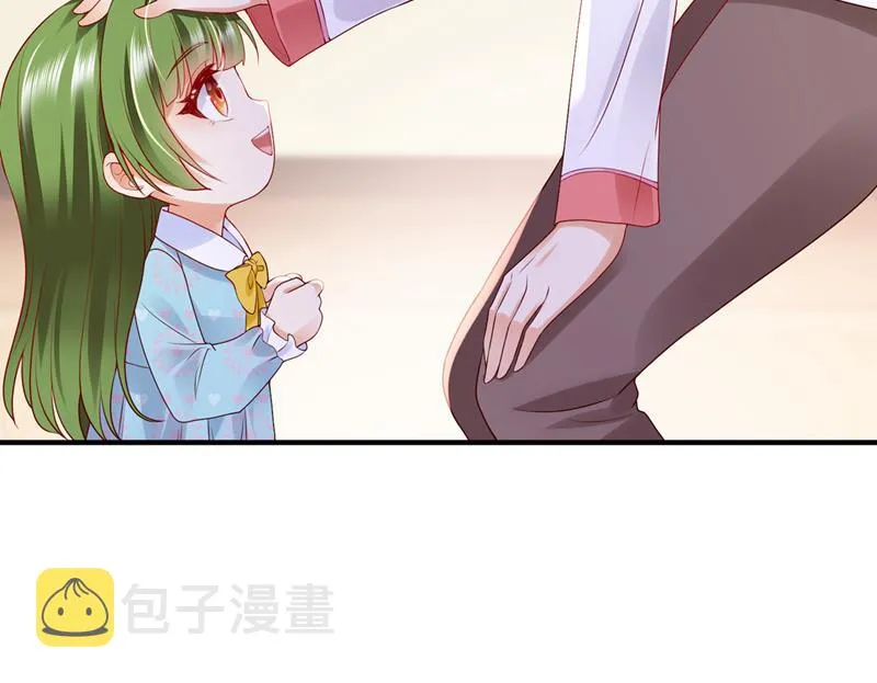 她在故意cue我？ 第16页