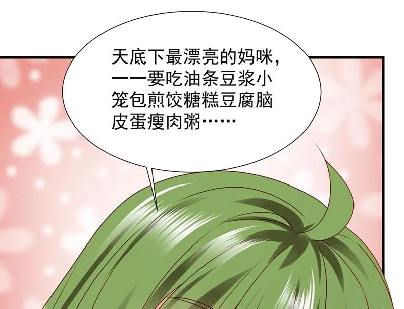 她在故意cue我？ 第17页