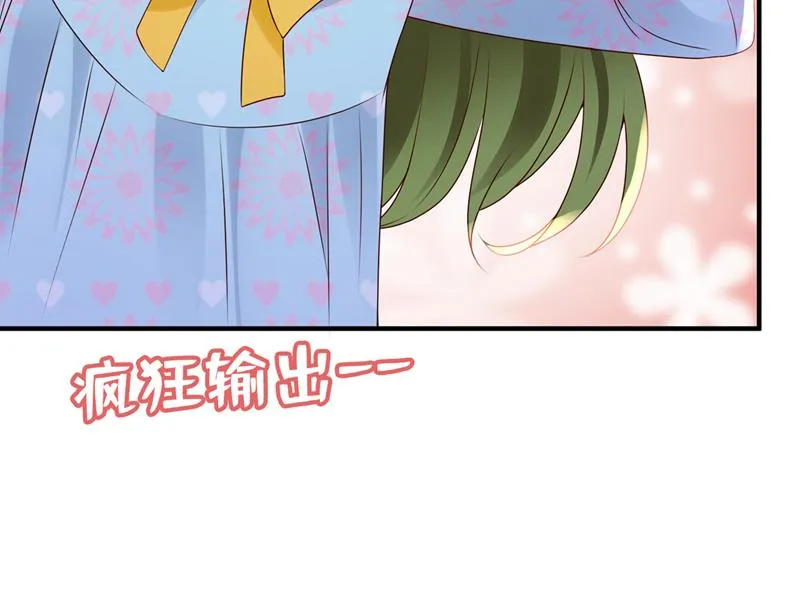 她在故意cue我？ 第19页