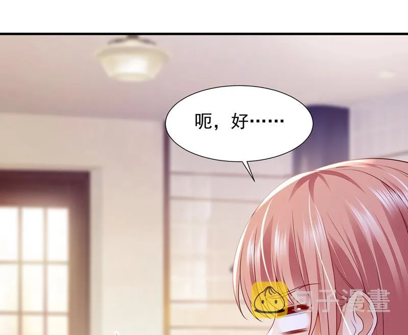 她在故意cue我？ 第20页