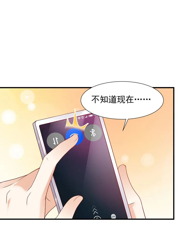 她在故意cue我？ 第24页
