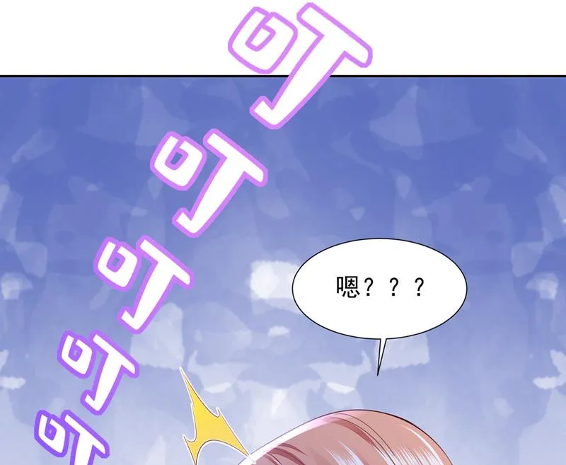 她在故意cue我？ 第25页