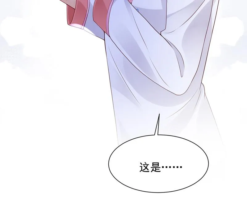 她在故意cue我？ 第27页