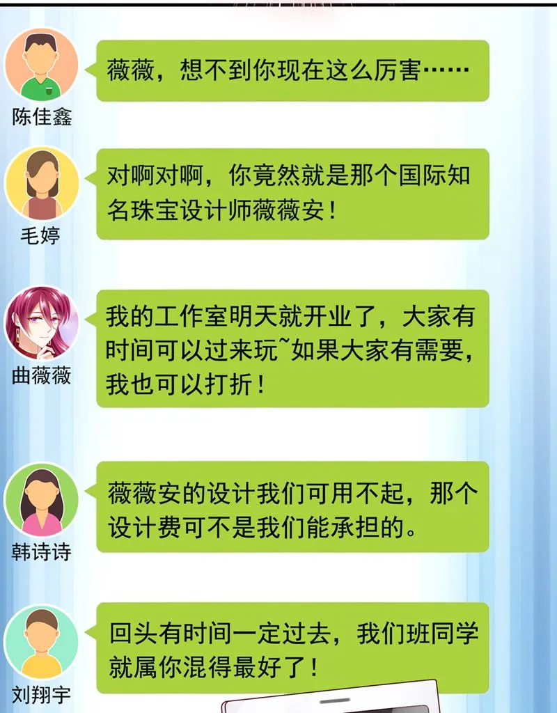 她在故意cue我？ 第31页