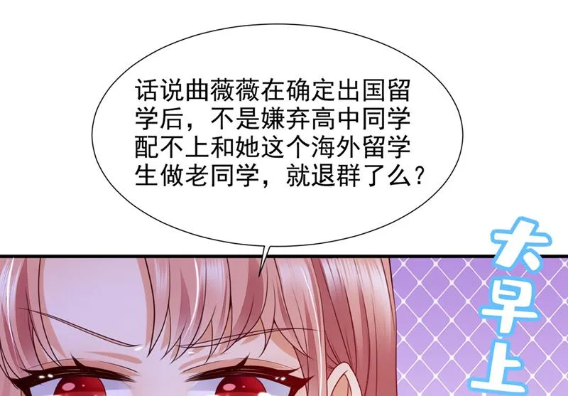 她在故意cue我？ 第33页