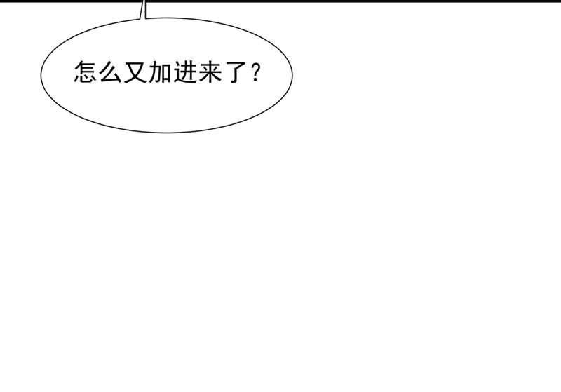 她在故意cue我？ 第35页