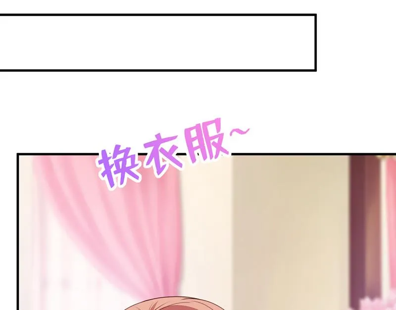 她在故意cue我？ 第36页