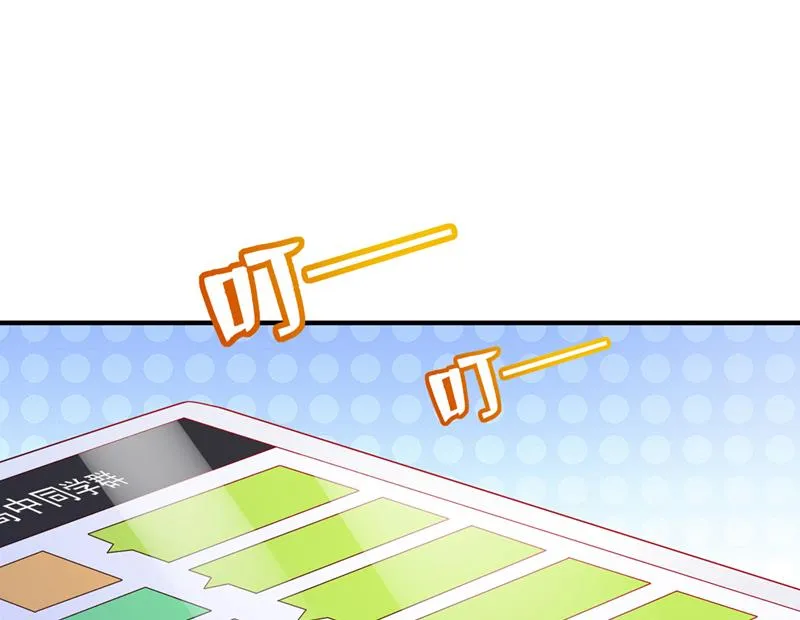 她在故意cue我？ 第39页