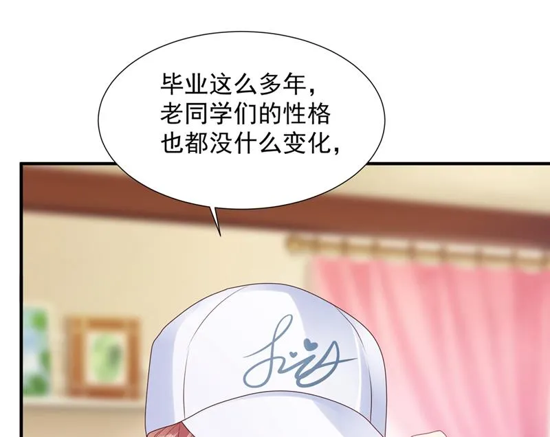 她在故意cue我？ 第42页