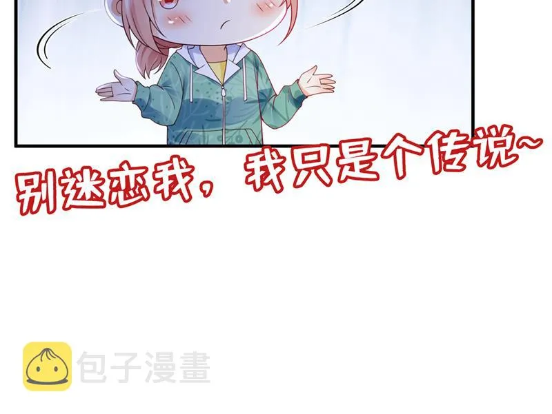 她在故意cue我？ 第46页