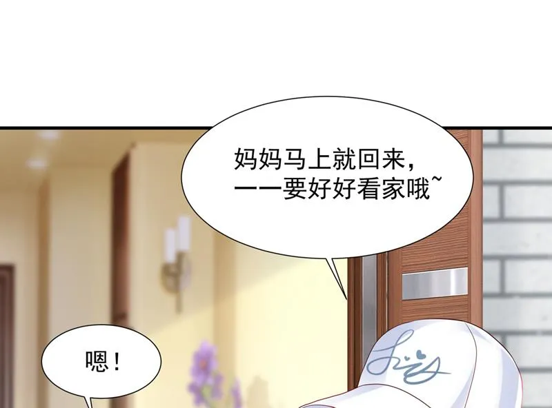 她在故意cue我？ 第48页