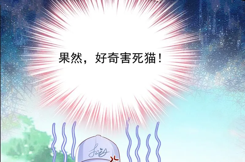 她在故意cue我？ 第56页