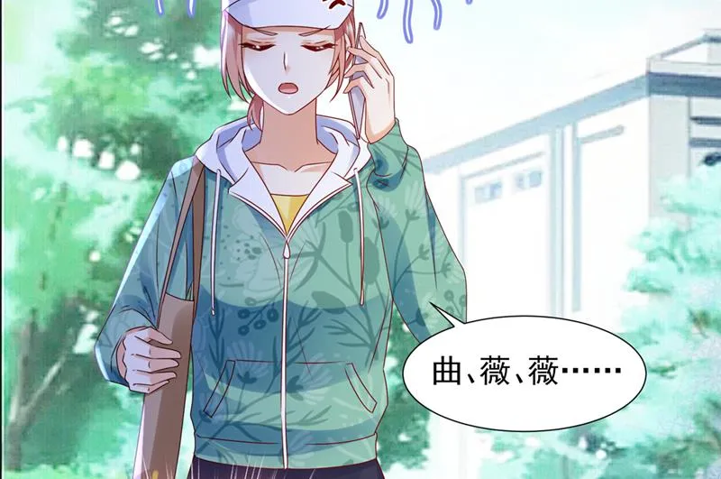 她在故意cue我？ 第57页