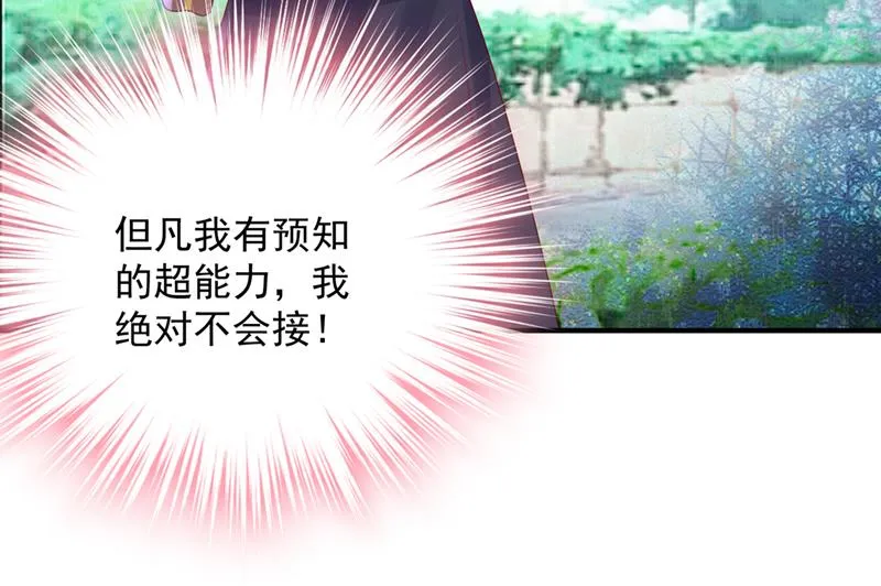 她在故意cue我？ 第58页