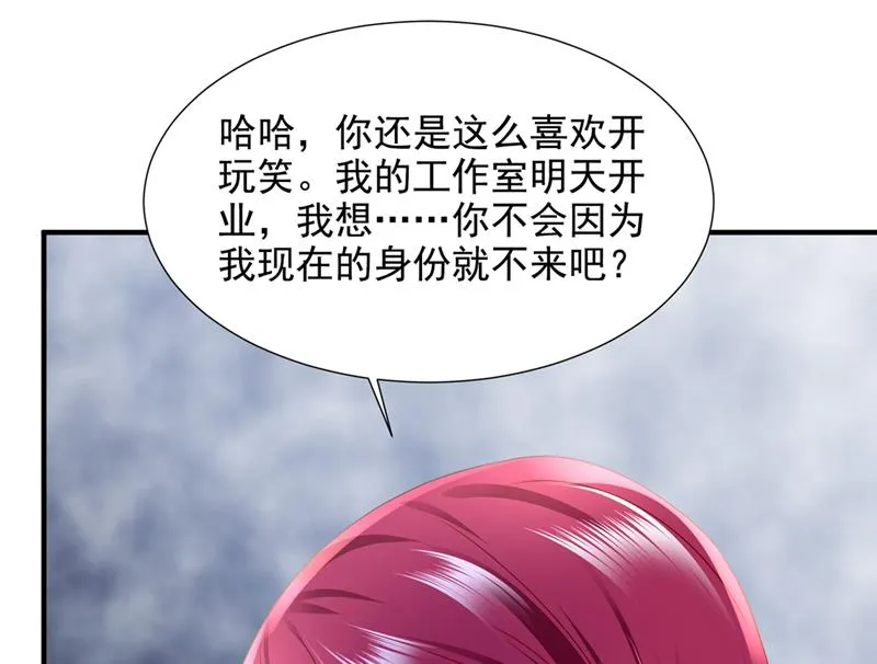 她在故意cue我？ 第64页