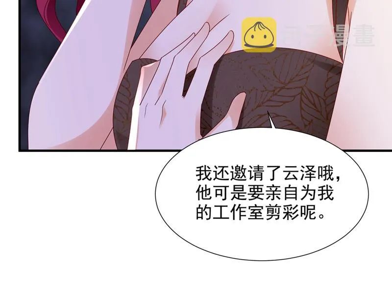 她在故意cue我？ 第66页