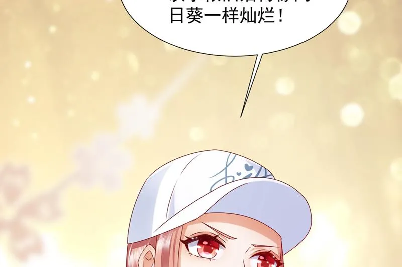 她在故意cue我？ 第71页