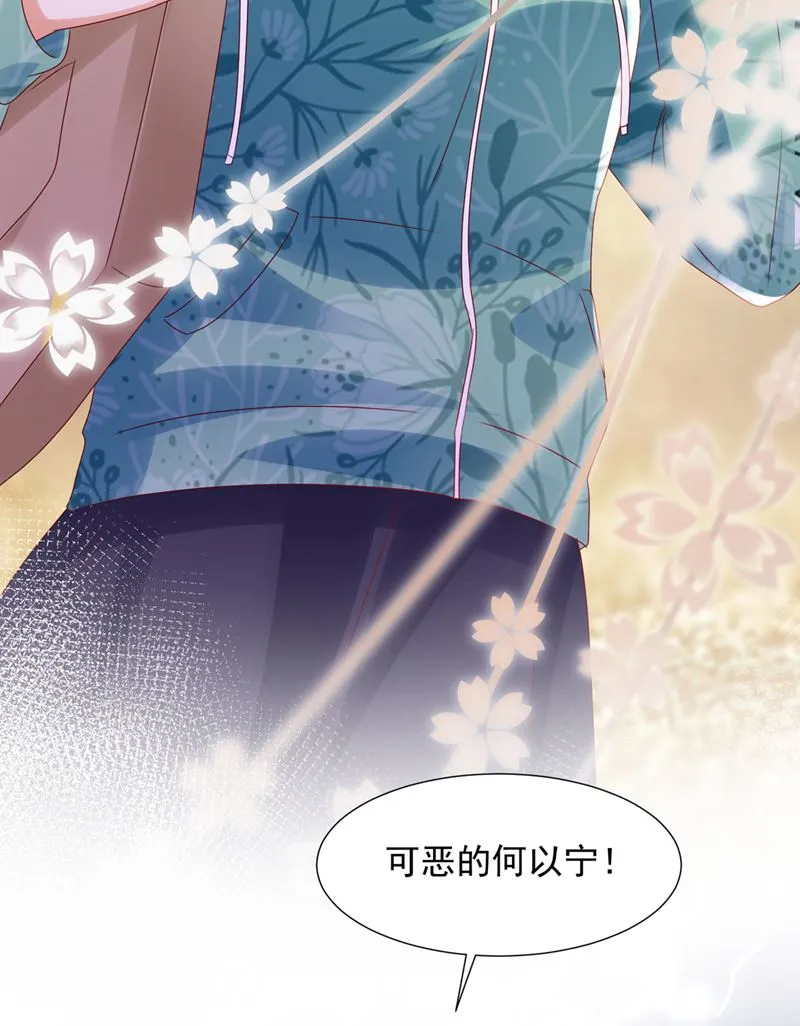她在故意cue我？ 第73页