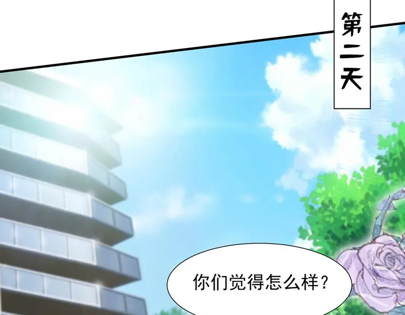 她在故意cue我？ 第78页