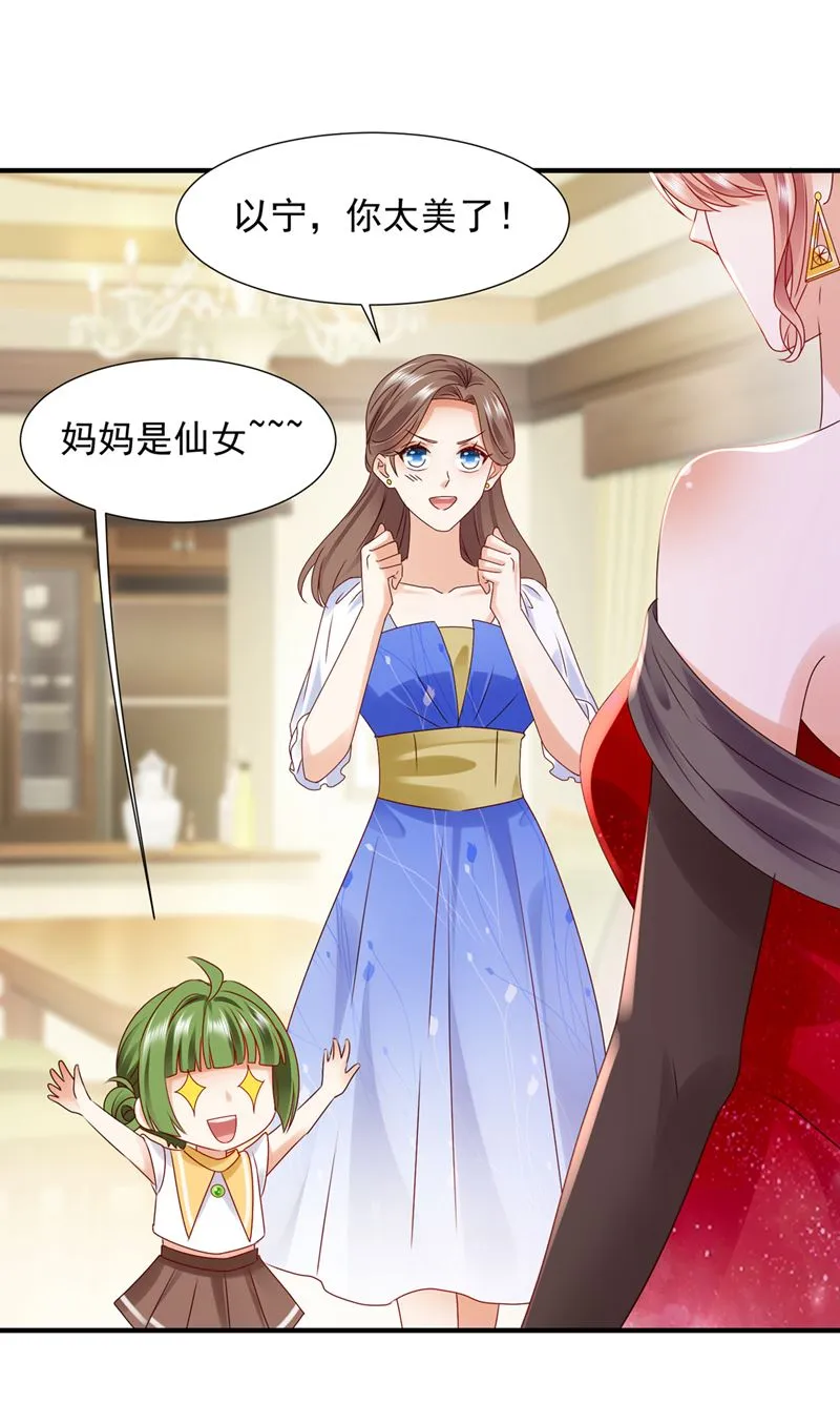 她在故意cue我？ 第84页