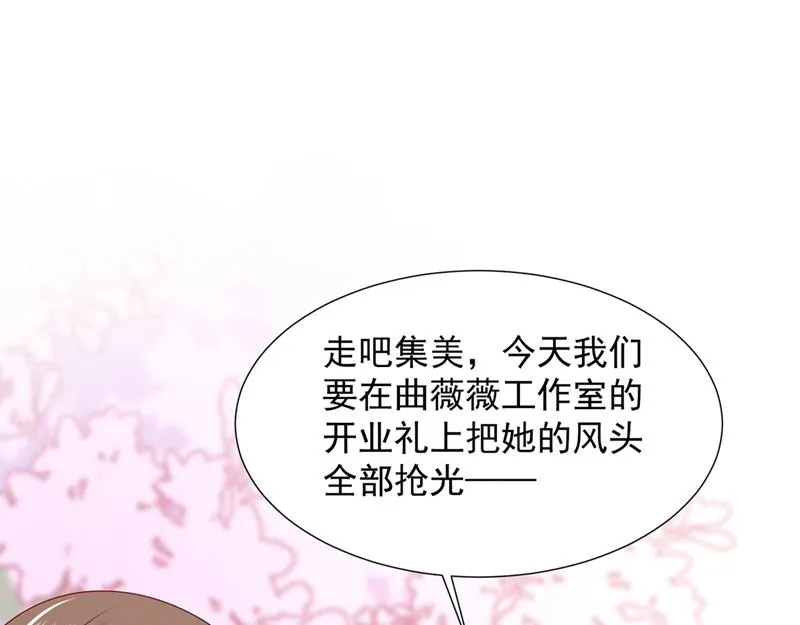 她在故意cue我？ 第85页