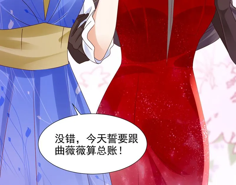 她在故意cue我？ 第87页