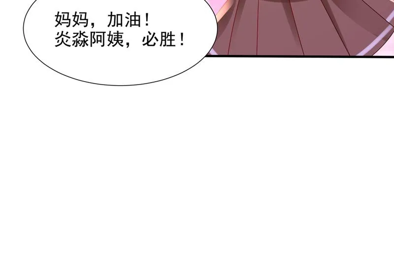 她在故意cue我？ 第90页