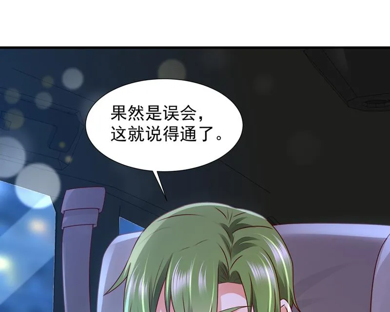 我不会袖手旁观！ 第8页
