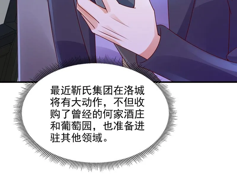 我不会袖手旁观！ 第10页