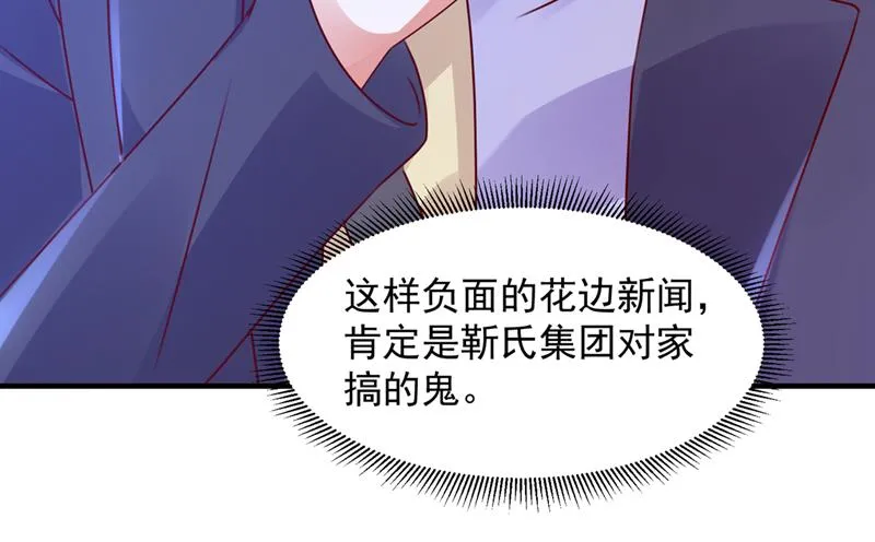 我不会袖手旁观！ 第14页