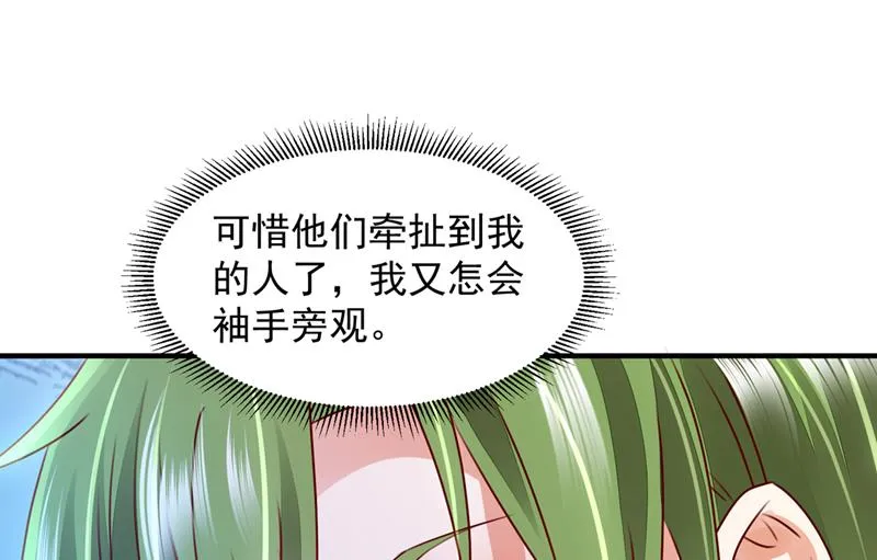 我不会袖手旁观！ 第15页