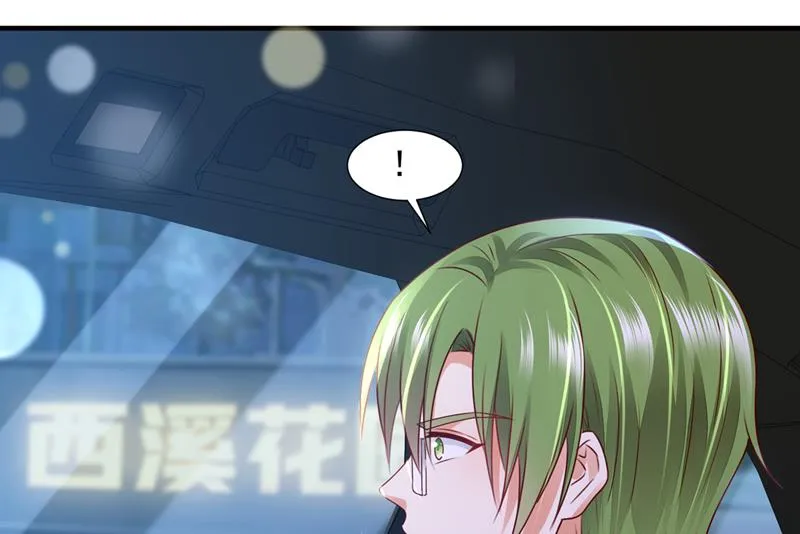 我不会袖手旁观！ 第19页