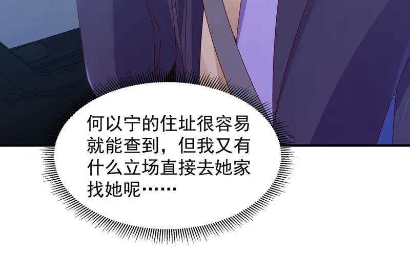 我不会袖手旁观！ 第21页